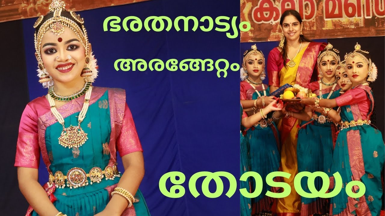 ഭരതനാട്യം അരങ്ങേറ്റം തോടയം 🌼💃|bharathanatyam arangettam thodayam|#bharathanatyam #arangettam