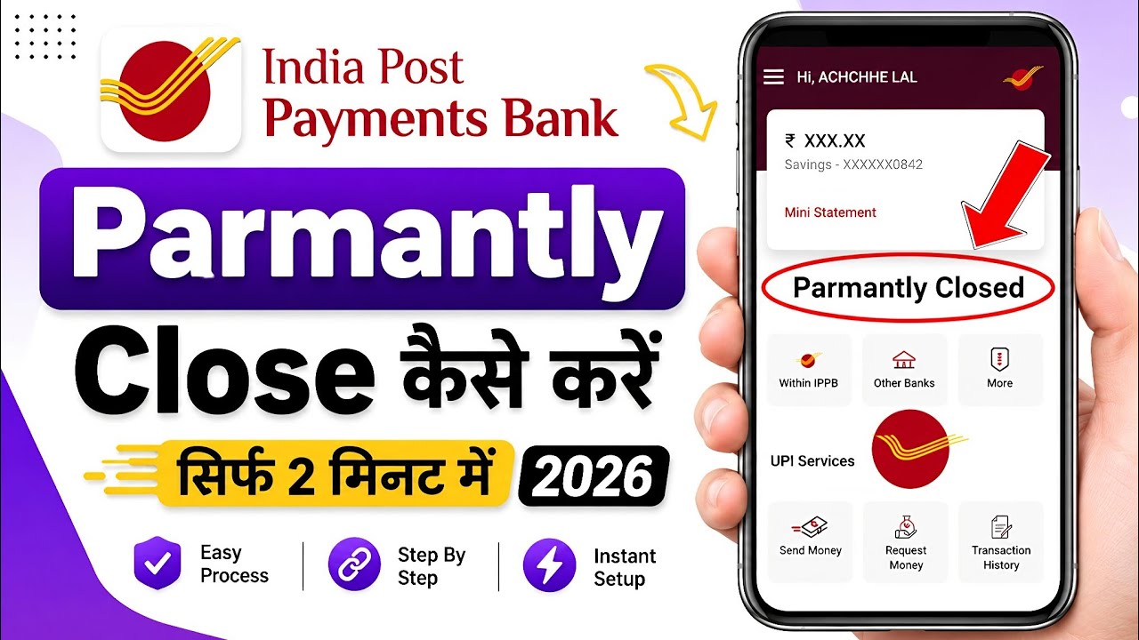 IPPB Account Close Kaise Kare | IPPB Bank Band Kaise Kare | How to Close India Post Payment Account