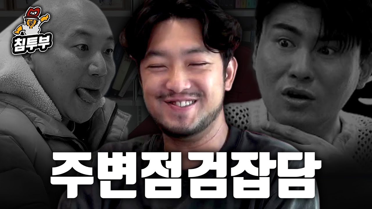 집에서 주변을 돌아보는 시간