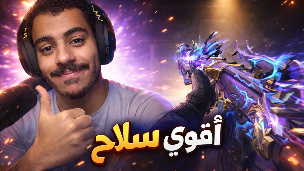 اشتريت الامفور الدراجون لصاحبي و طورته ماكس 🔥 | كروس فاير - Crossfire