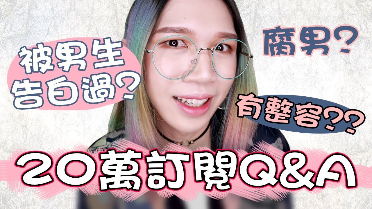 【20萬訂閱Q&A】我病得很重orz｜200K Subscribers Q&A｜Anima小劇場