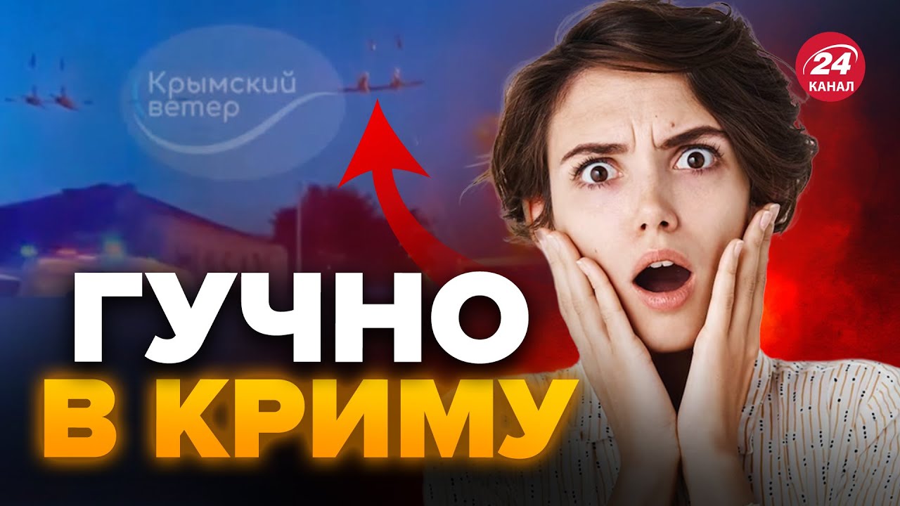 🔥Відео ВІД ОЧЕВИДЦІВ! В Севастополі ВИБУХИ / Сирена ВОЛАЄ на все місто...