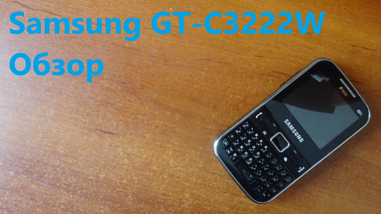 Обзор Samsung GT-C3222W