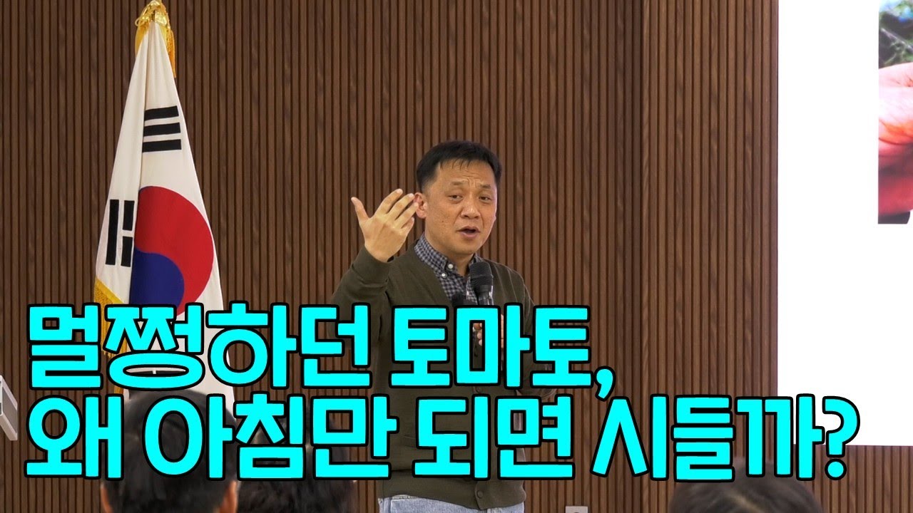 토마토 재배기술 품온중심의 온도관리
