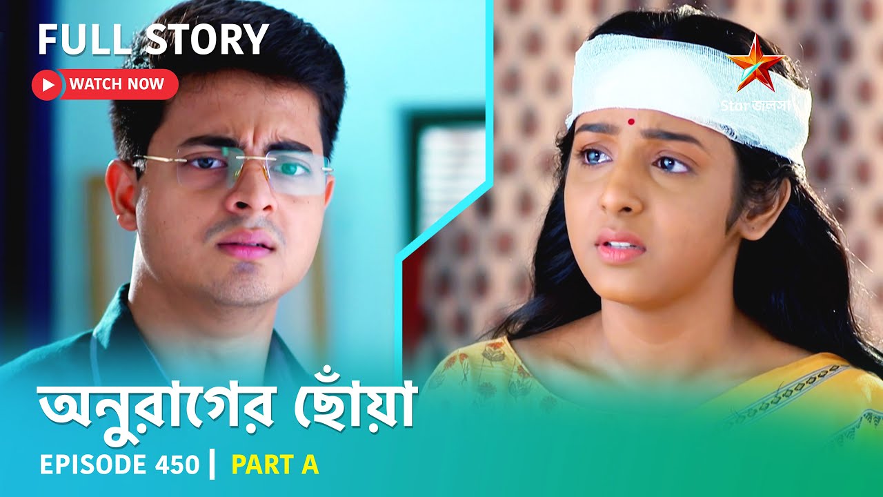 Full Story | Anurager Chhowa | Episode 450 | Part A