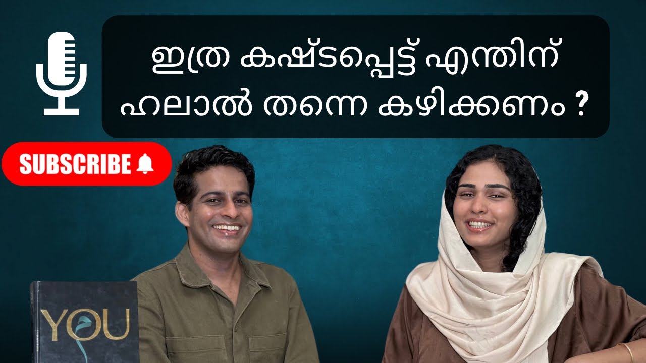 ഹലാൽ അല്ലാത്തത് കഴിച്ചാൽ എന്താണ് കുഴപ്പം 🙄 halal halal in-depth 🔥