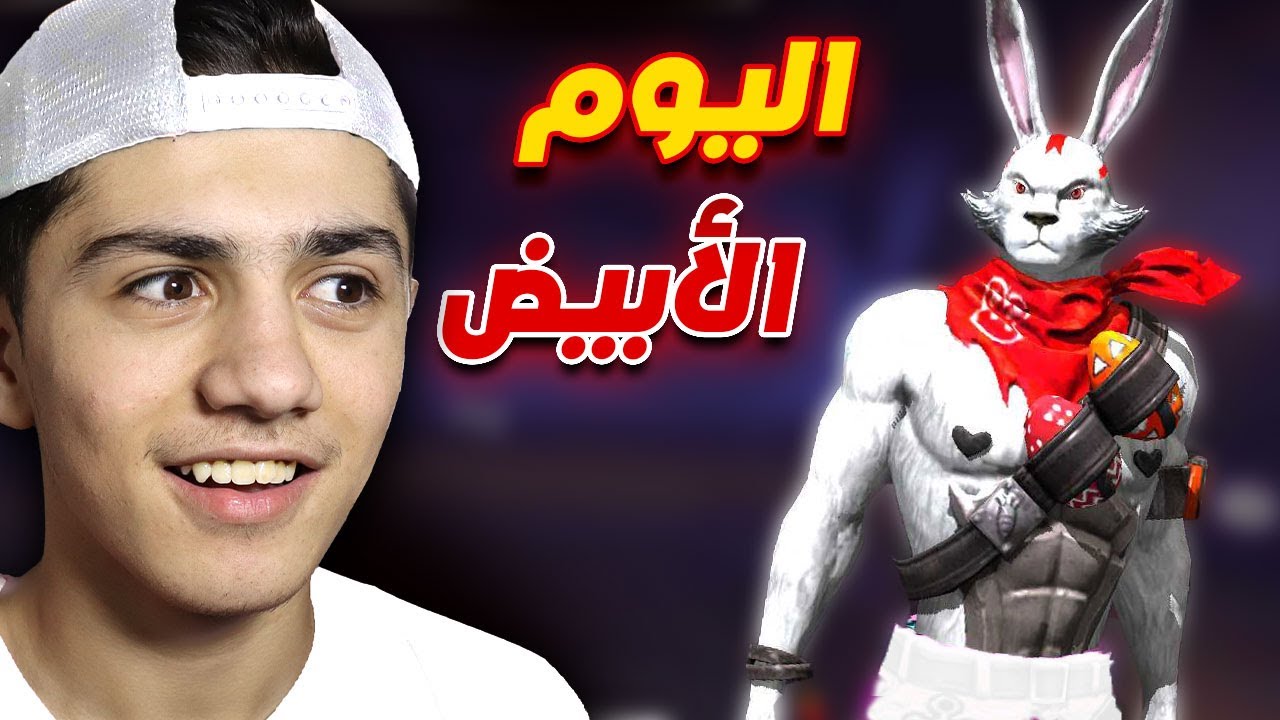 يوم كامل باللون الابيض !!
