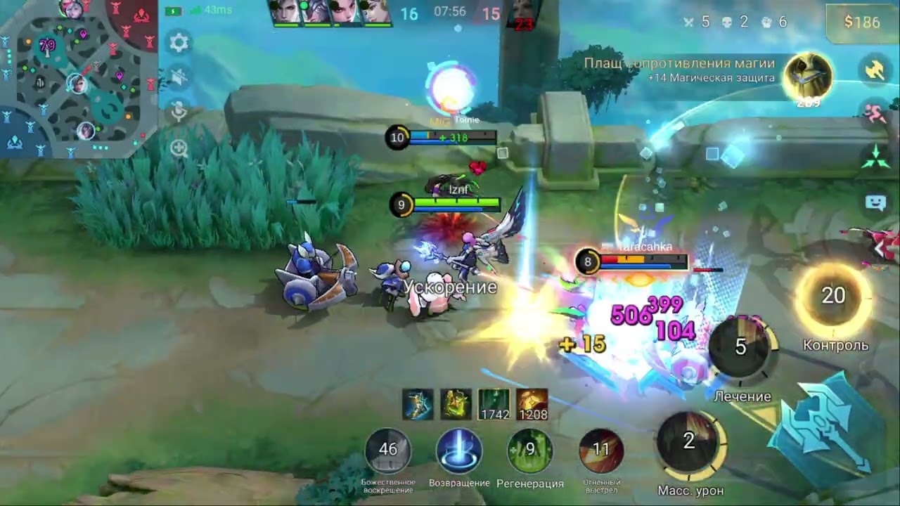 Mobile Legends Bang Bang