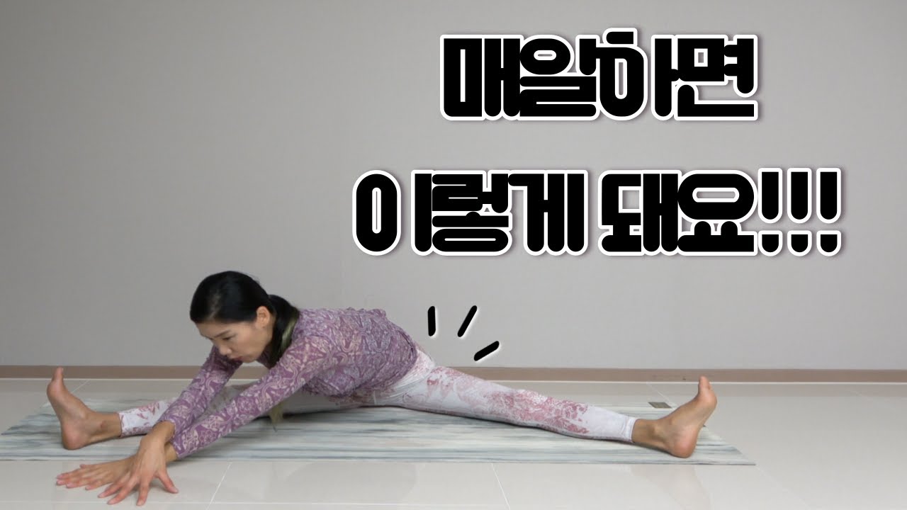 10분의 움직임으로 다리찢기성공!! 부종도 싹~