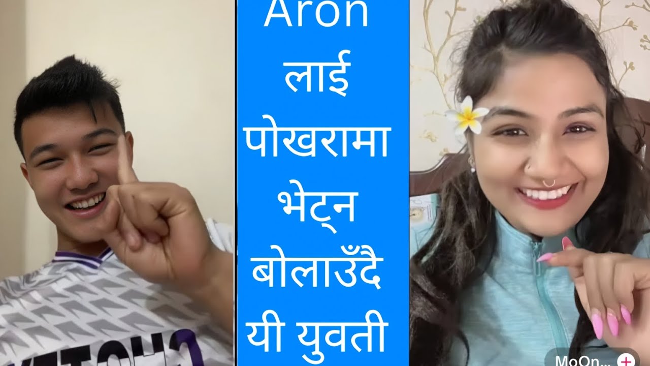 हेन्डसम केटा त देख्नै नहुने Aron लाई पोखरा भेट्न बोलाउँदै यी युवती। Aron thapa Dona thapa ghost 