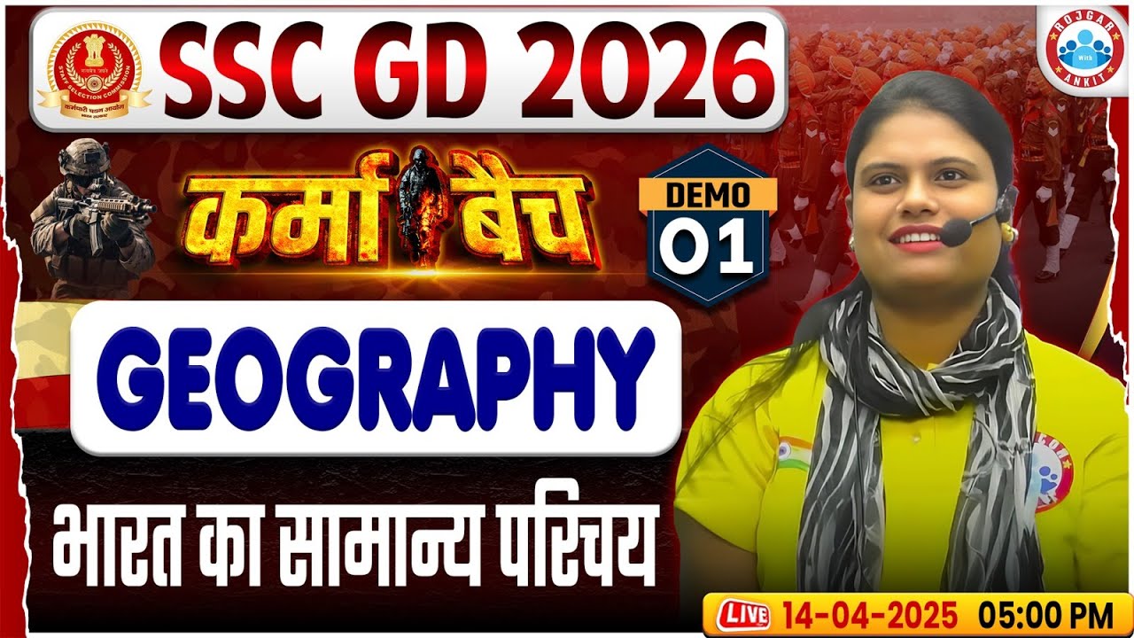SSC GD Classes 2026, SSC GD Geography Demo #01, भारत का सामान्य परिचय, SSC GD Geography Classes 2026