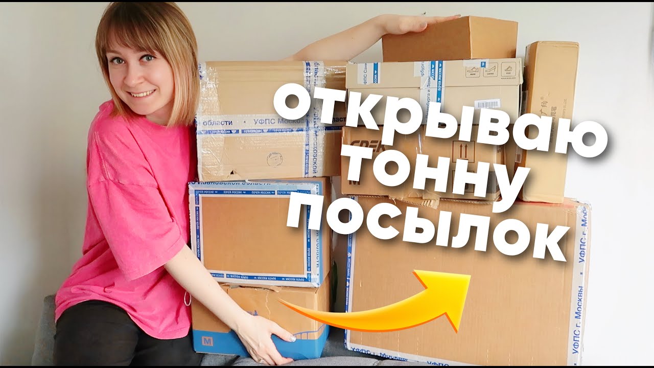 РАСПАКОВКА подарков на Новый год 🔥