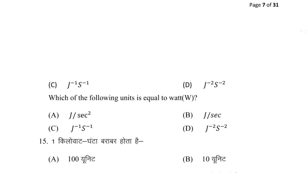 21 फ़रवरी विज्ञान ऑब्जेक्टिव प्रश्न|| 21 february class 10th science viral objective question 2026