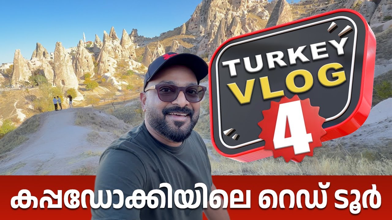 കപ്പഡോക്കിയയിലെ അത്ഭുത കാഴ്ചകൾ | Exploring Cappadocia’s Red Tour | Turkey Travel Vlog - Part 4