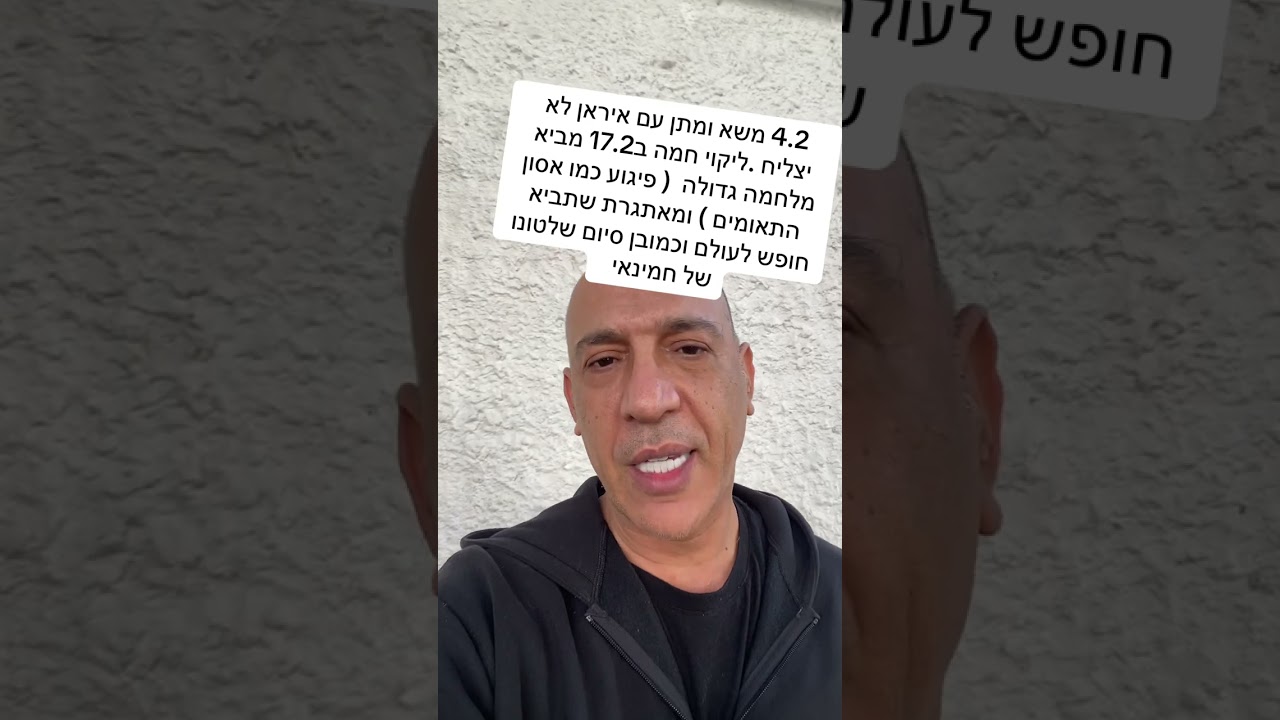 4 בפברואר 2026