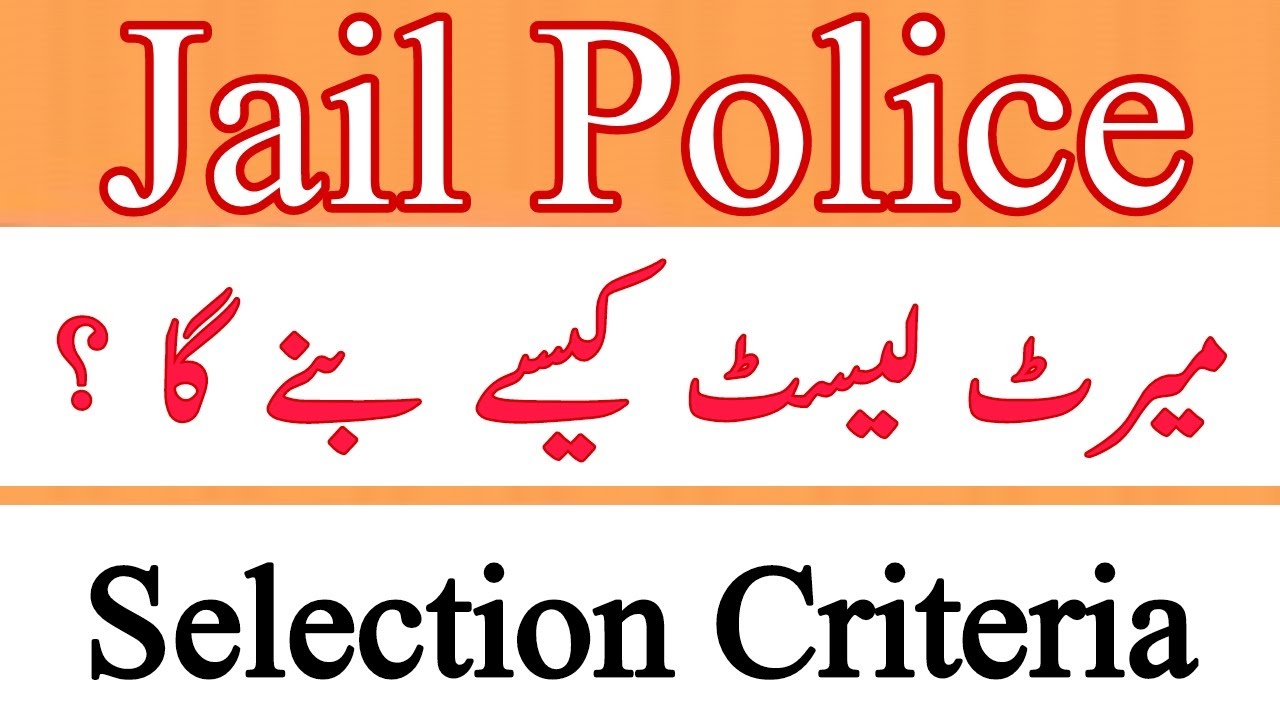 Jail Police Warder Bps-07 Selection Criteria 2021 | JobzMcqz