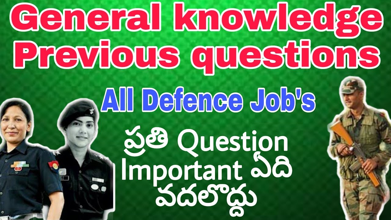 General knowledge Previous questions in telugu ||Army GK in telugu||Navy Gk in telugu|CISF BSF CRPF