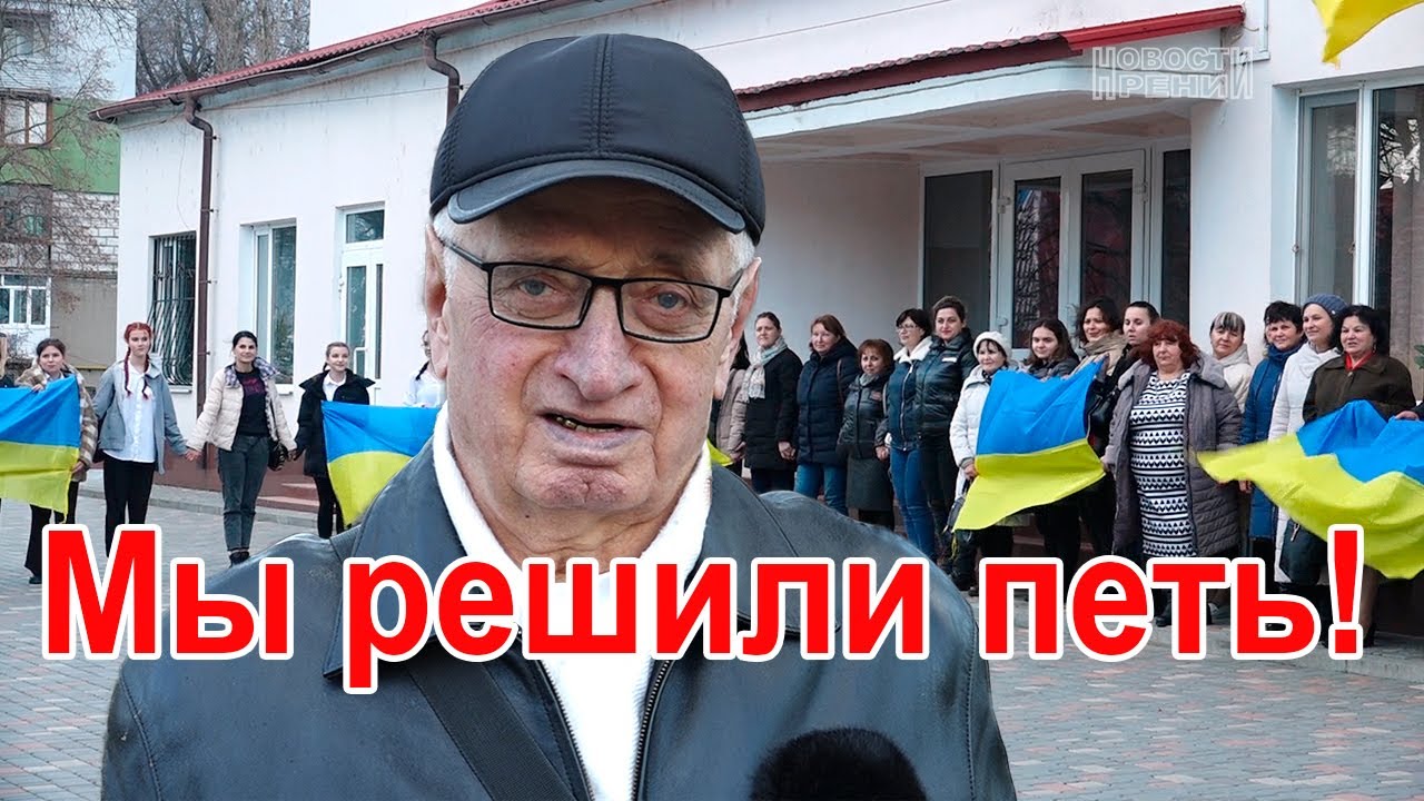 День Соборности Украины: «ланцюг єдности» в Рени