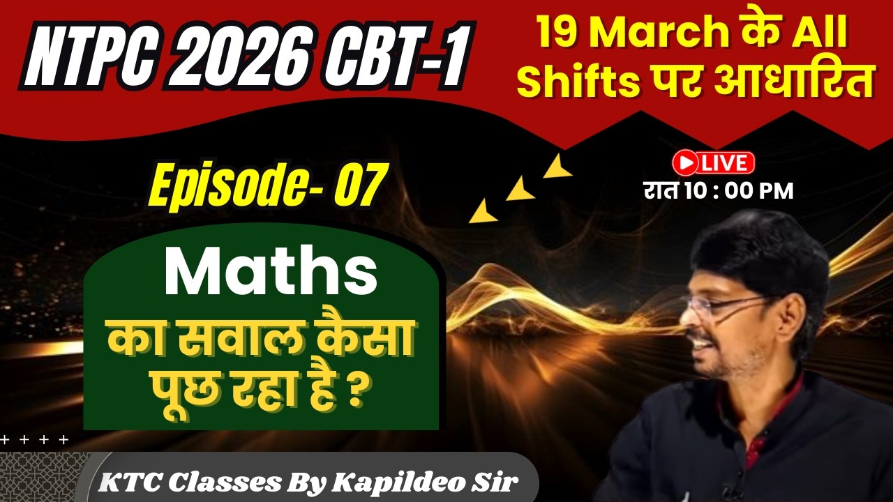 NTPC 2026 [ Math Episode - 7 ] 19 March के All Shifts पर आधारित  ] By KTC By Kapildeo Sir / Kd Sir