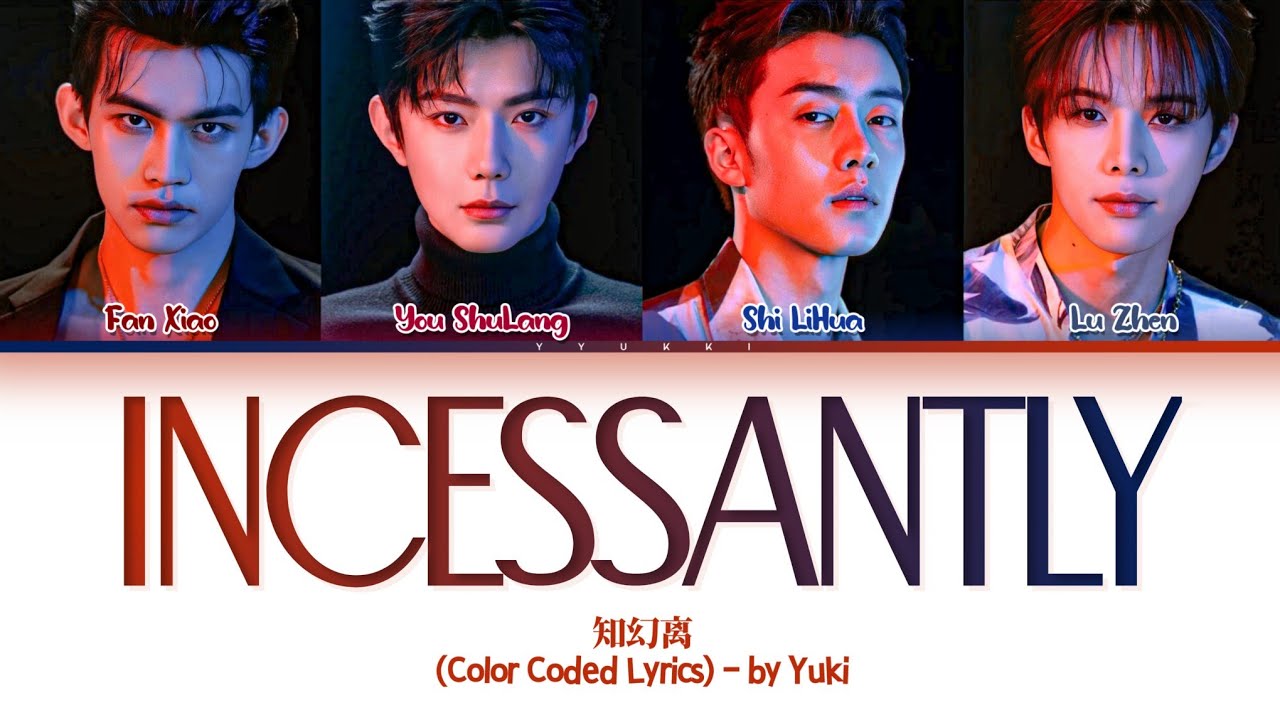 知幻离 ไม่หยุดหย่อน เนื้อเพลง 吾岸 To My Shore OST (Zhi HuanLi Incessantly Lyrics) (Color Coded Lyrics)