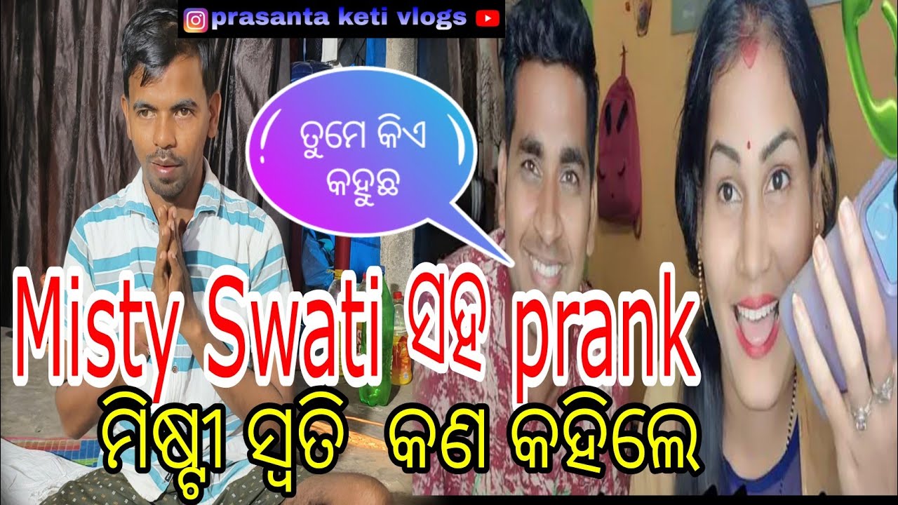 Misty Swati ସହ prank || ମୀଷ୍ଟୀ ସ୍ଵତି କଣ କହିଲେ || prasanta keti vlogs ||