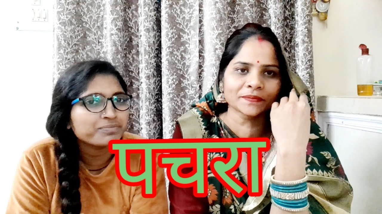 पचरा गीत । विवाह में गाए जाने वाला देवी गीत । कुसुम मौर्या ।