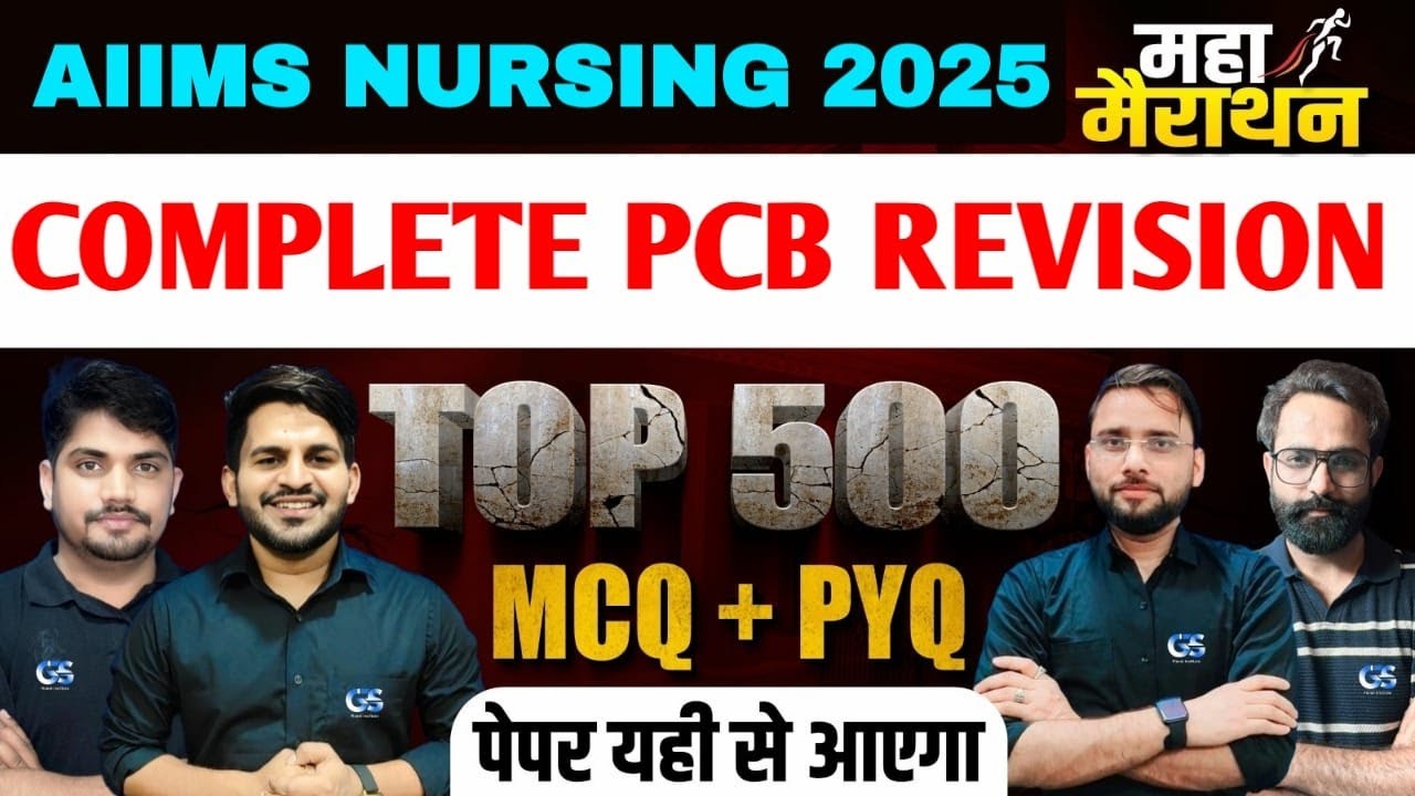 AIIMS BSC NURSING EXAM 2025 COMPLETE PCB REVISION | AIIMS BSC NURSING TOP 500+ PYQ, MCQ QUESTIONS