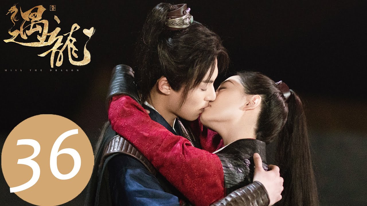 EP36 龍炎與流瑩終得相守相伴「遇龍」| WeTV