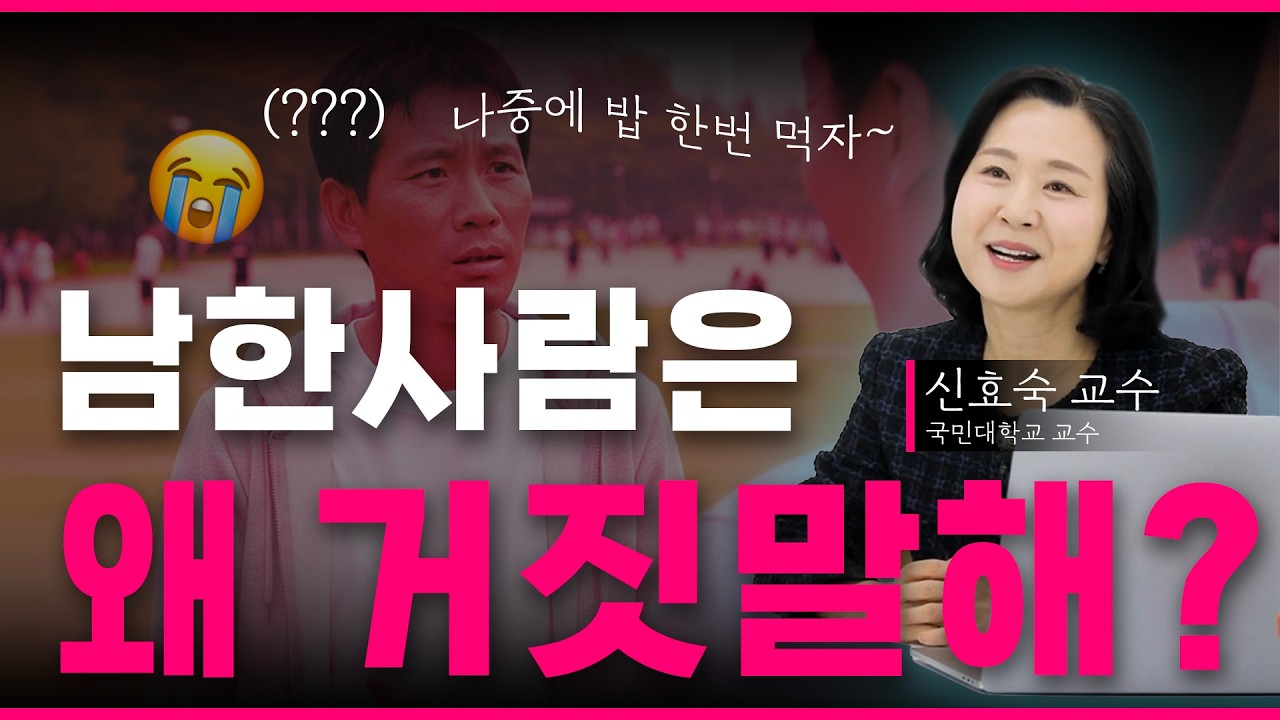 [특강 잇수다1회] 북한정권과 북한주민의 차별점은? #eytv#통일#한반도#한반도#실향민#실향민#탈북민