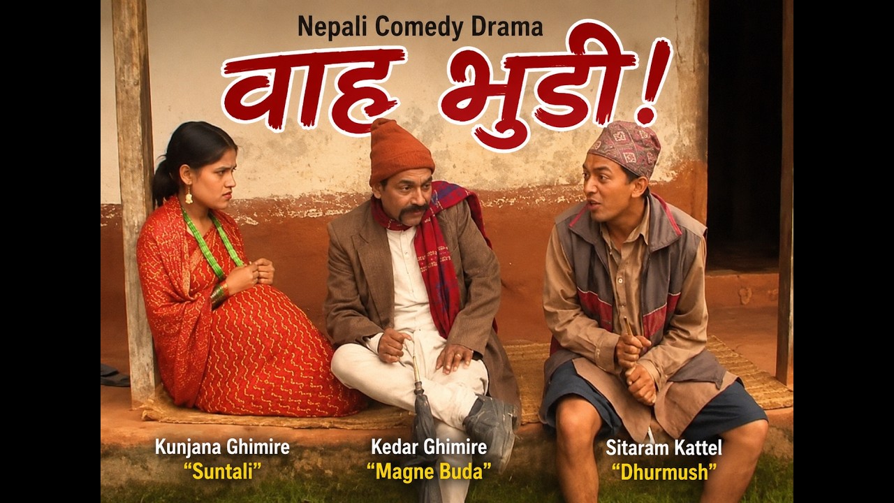 Nepali Comedy Drama Wah Bhudi | Magne Buda , Dhurmush