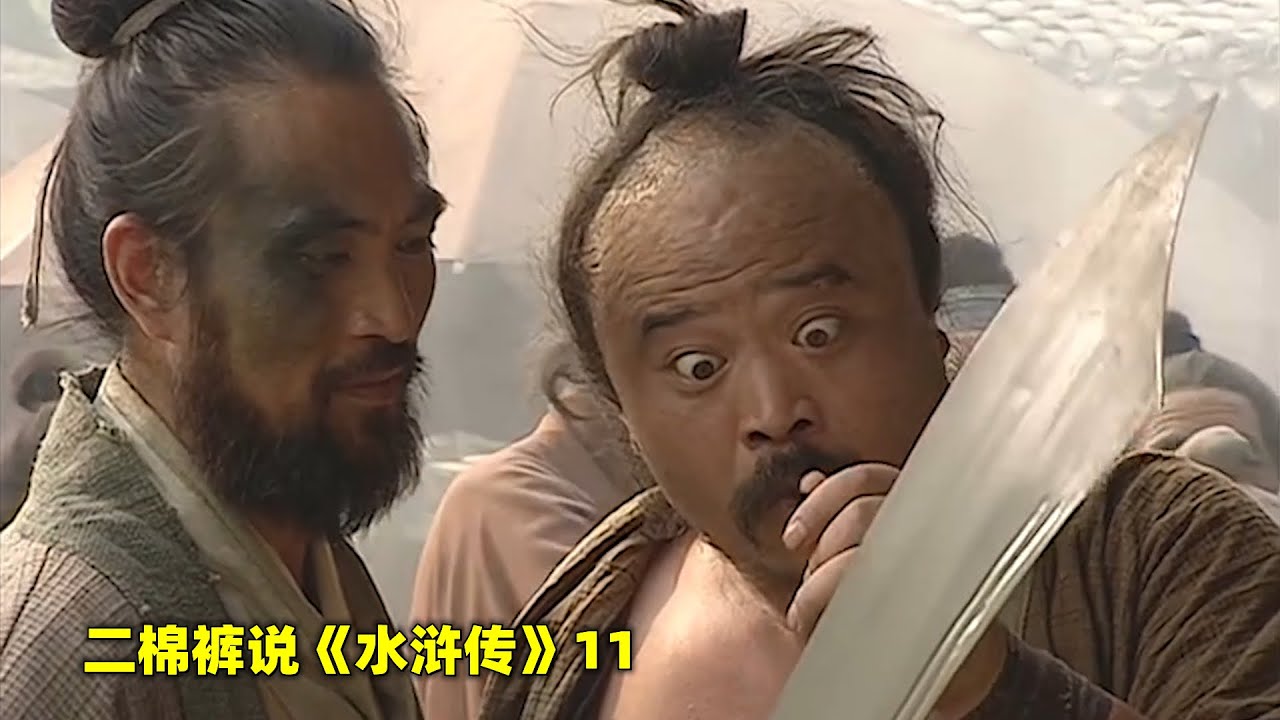 水浒传11：杨志卖刀误杀泼皮牛二，所有街坊都愿意为他画押求情