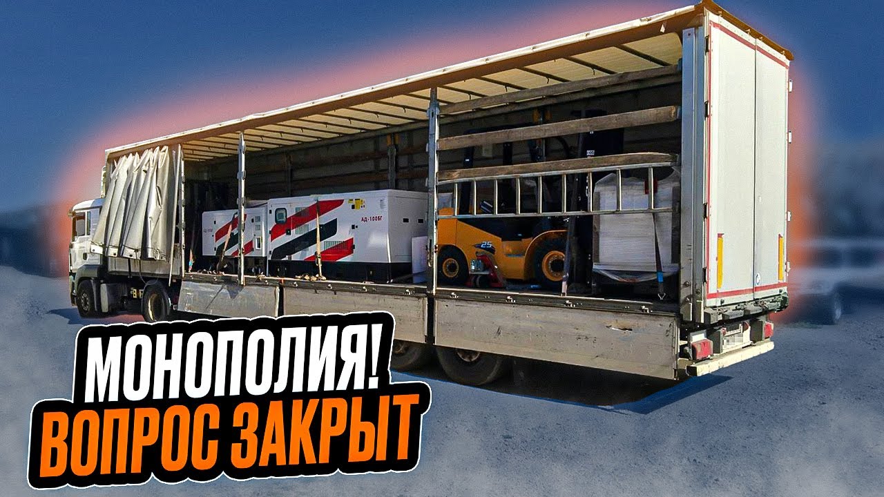 МОНОПОЛИЯ БИЗНЕС ТЕМА ЗАКРЫТА/ГРУЖУСЬ НА ЮГА/РАБОТАЕМ ДАЛЬШЕ✊