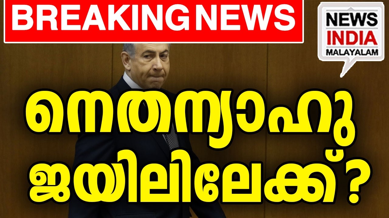 കരുതലോടെ ഇറാന്&zwj;| middle east news update I NEWS INDIA MALAYALAM