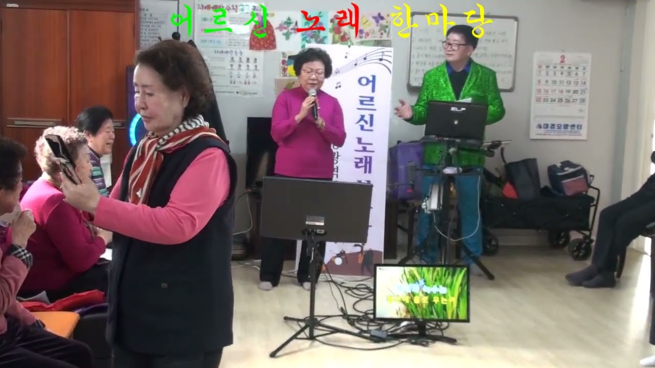 대구대한노인회  1회 어르신 노래 한마당