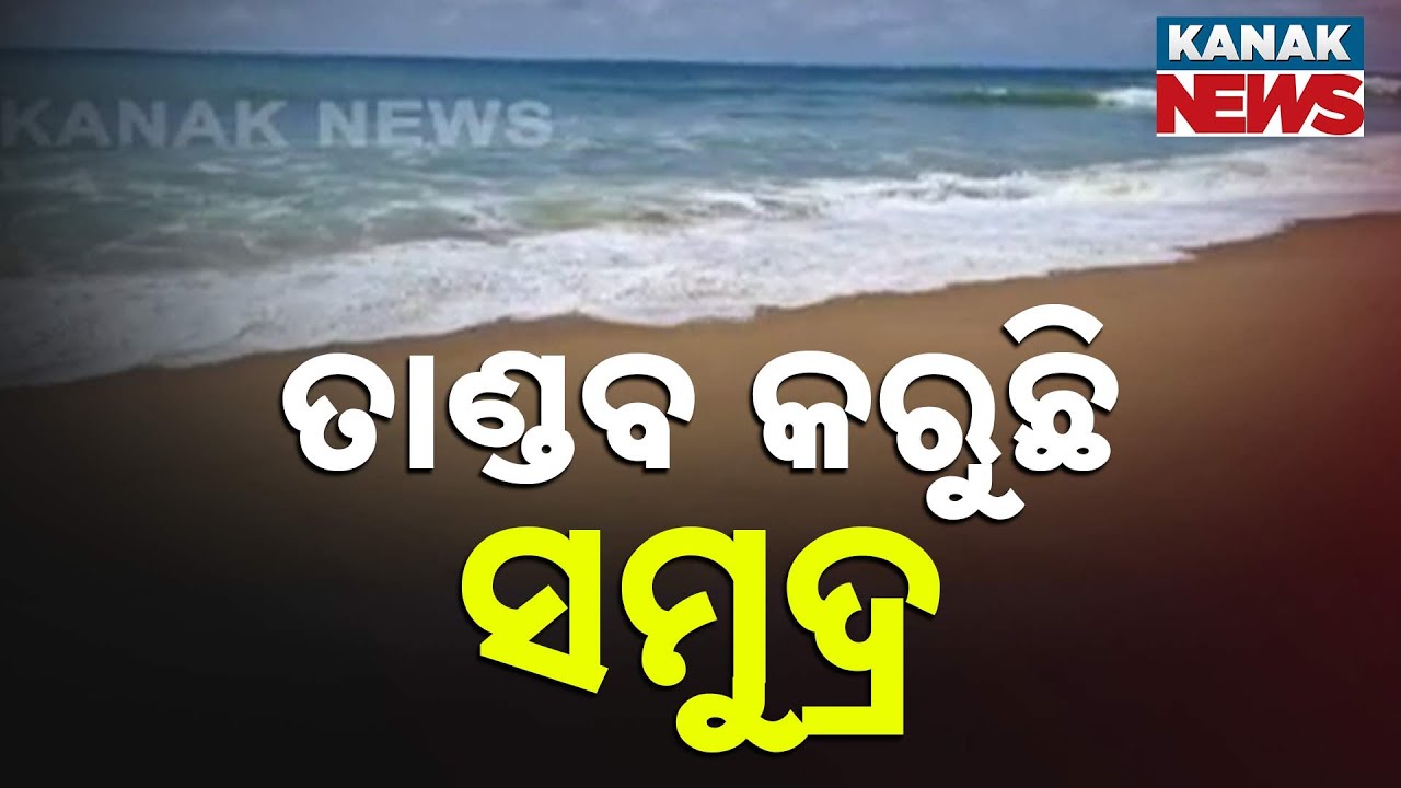 Heavy Rain and High Tides Hit Astaranga in Puri Due to Bay of Bengal Depression