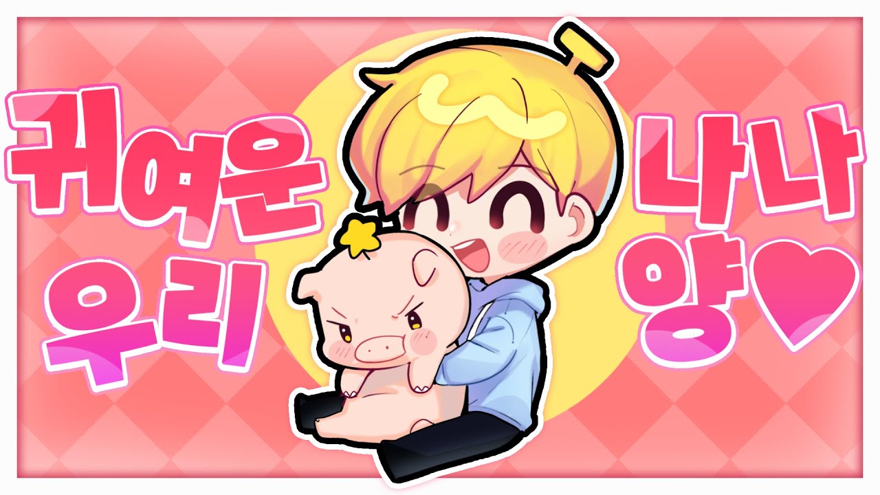 그리고 나서 어떤 일이 생겼냐면...