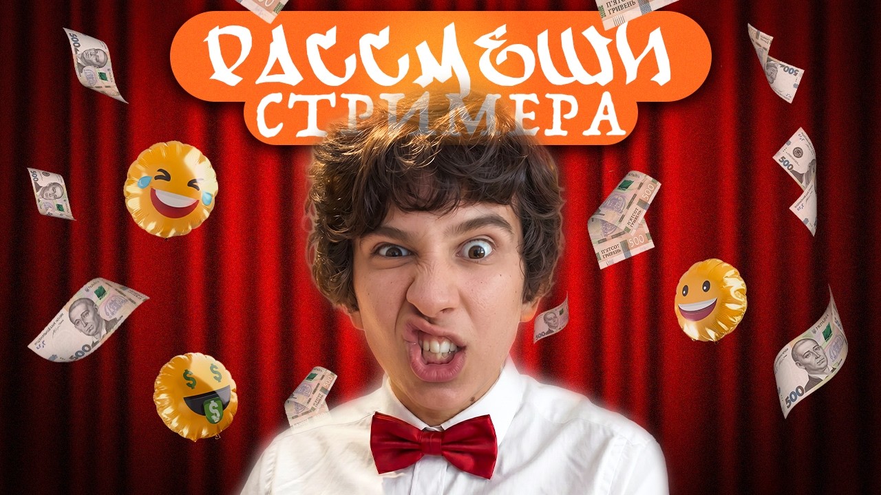 ЧЕМПИОН ПАВС ПОКАЗАЛ КАК НУЖНО ДЕЛАТЬ! РАССМЕШИ СТРИМЕРА(At0m, N1kkifn, и красива девочка клоуниха