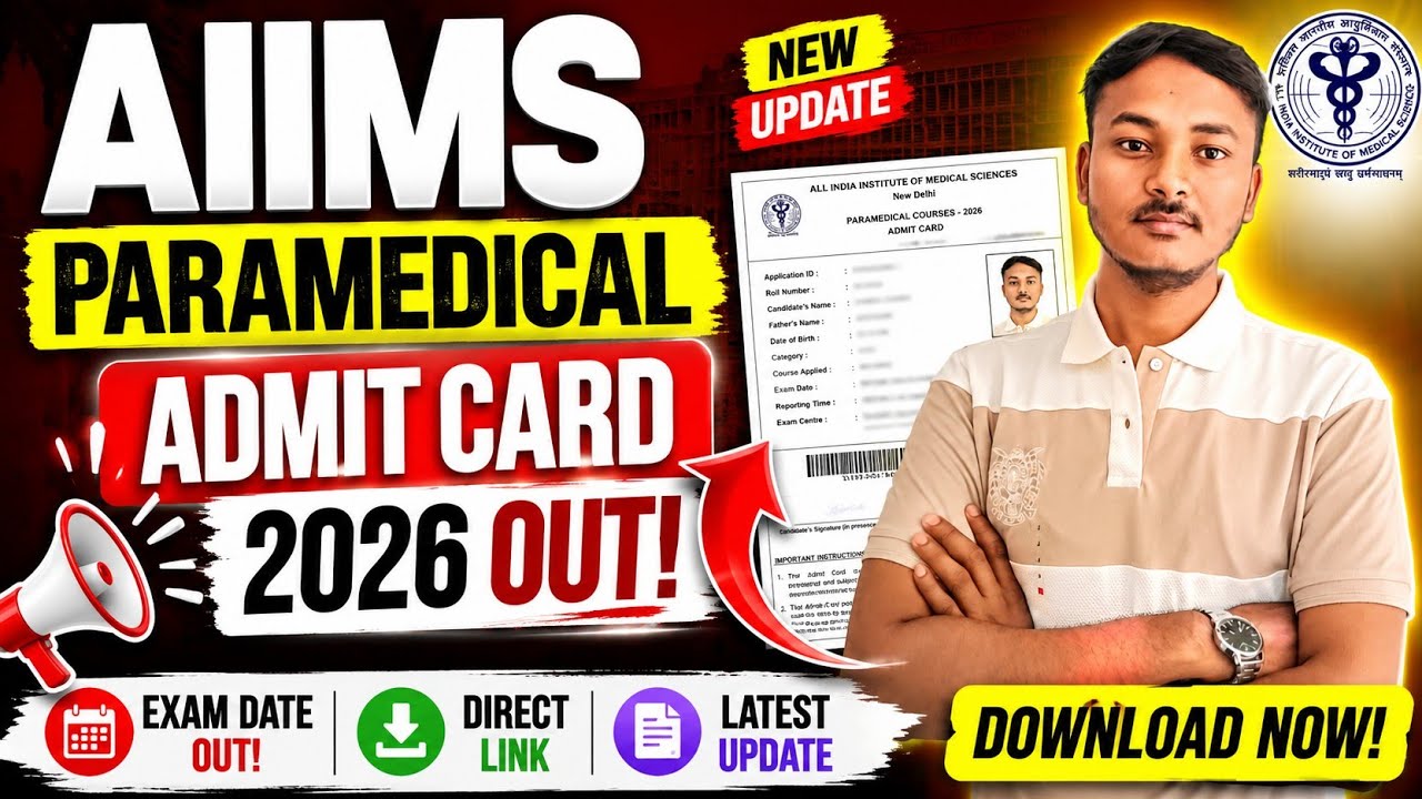 AIIMS Paramedical Admit Card 2026 OUT 🔥| AIIMS Paramedical 2026 Admit Card Kaise Download Kare 