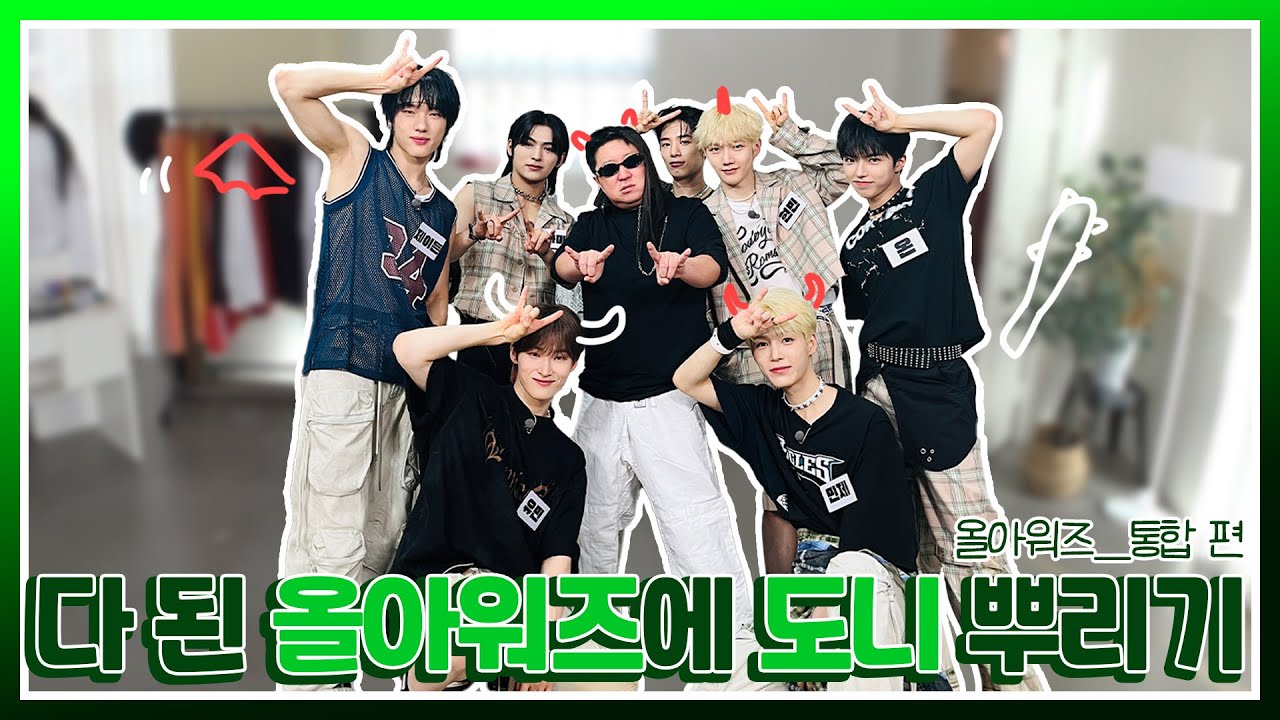 [ENG] 다 된 ALL(H)OURS에 도니 뿌리기 (부제:올아워즈 통합편)ㅣ다 된 아이돌에 도니 뿌리기 EP.3 올아워즈)ㅣK-POP IDOL