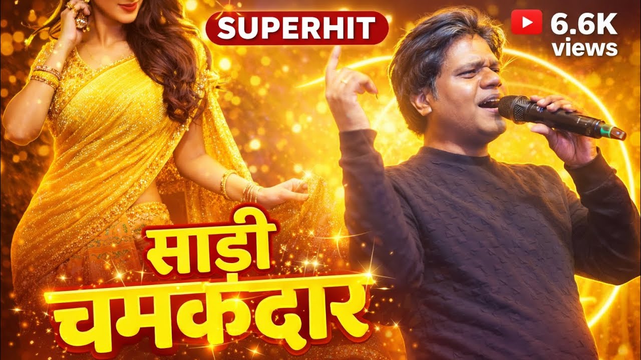 Saree Chamakdar || Satish Das || Live || New Khortha Song 2026