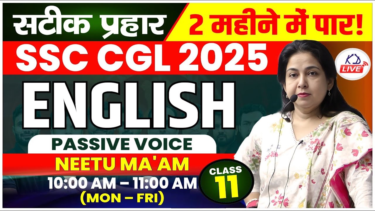 ENGLISH | PASSIVE VOICE | SSC CGL 2025 IN 60 DAYS | BY NEETU MA'AM | CLASS 11 #SSCCGL2025 #kdlive