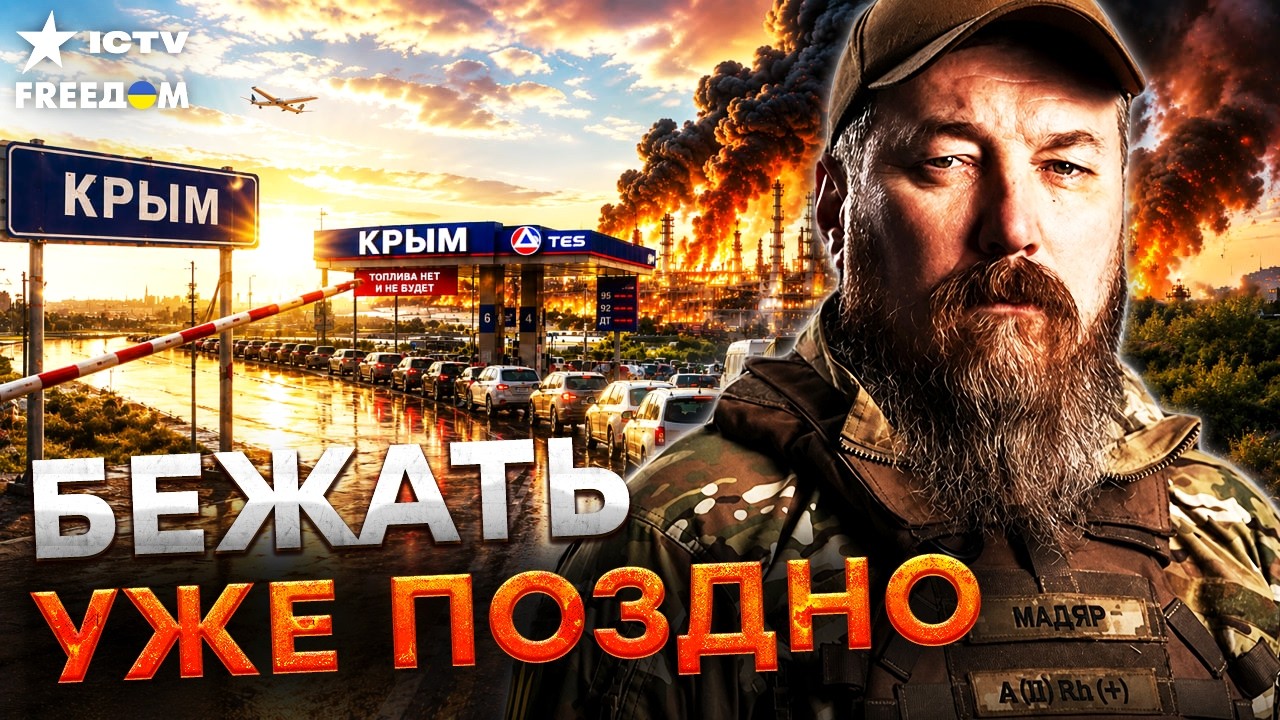 ЛОГИСТИЧЕСКИЙ АД В КРЫМУ! ВСУ захлопнули капкан для армии РФ! Отрезали свет и бензин! Дикая паника!