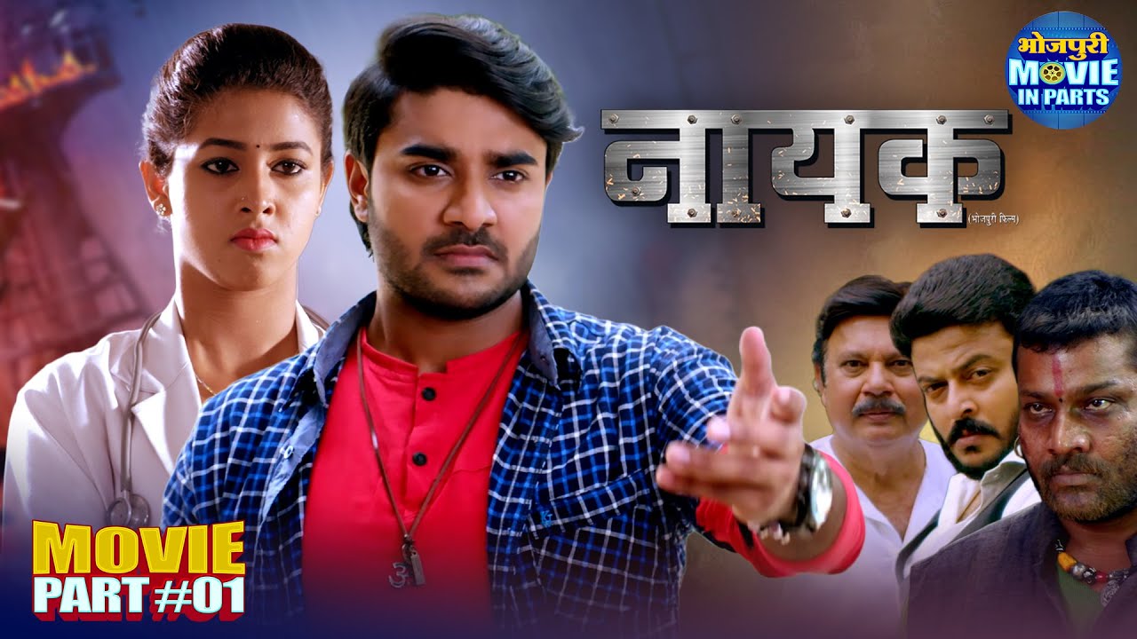 Nayak Part-2 | Superhit Bhojpuri Action Romance Film | Pradeep Pandey Chintu, Pavani & Nidhi Jha