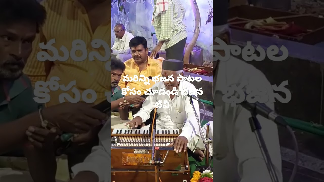 #srikrishna #bestbhajan #devotionalsongs #shiv #ram #bhajanasongs #lordshiva #youtubeshorts #shorts