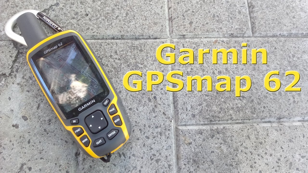 Туристический навигатор Garmin GPSmap 62 [Обзор SEAL Ukraine]