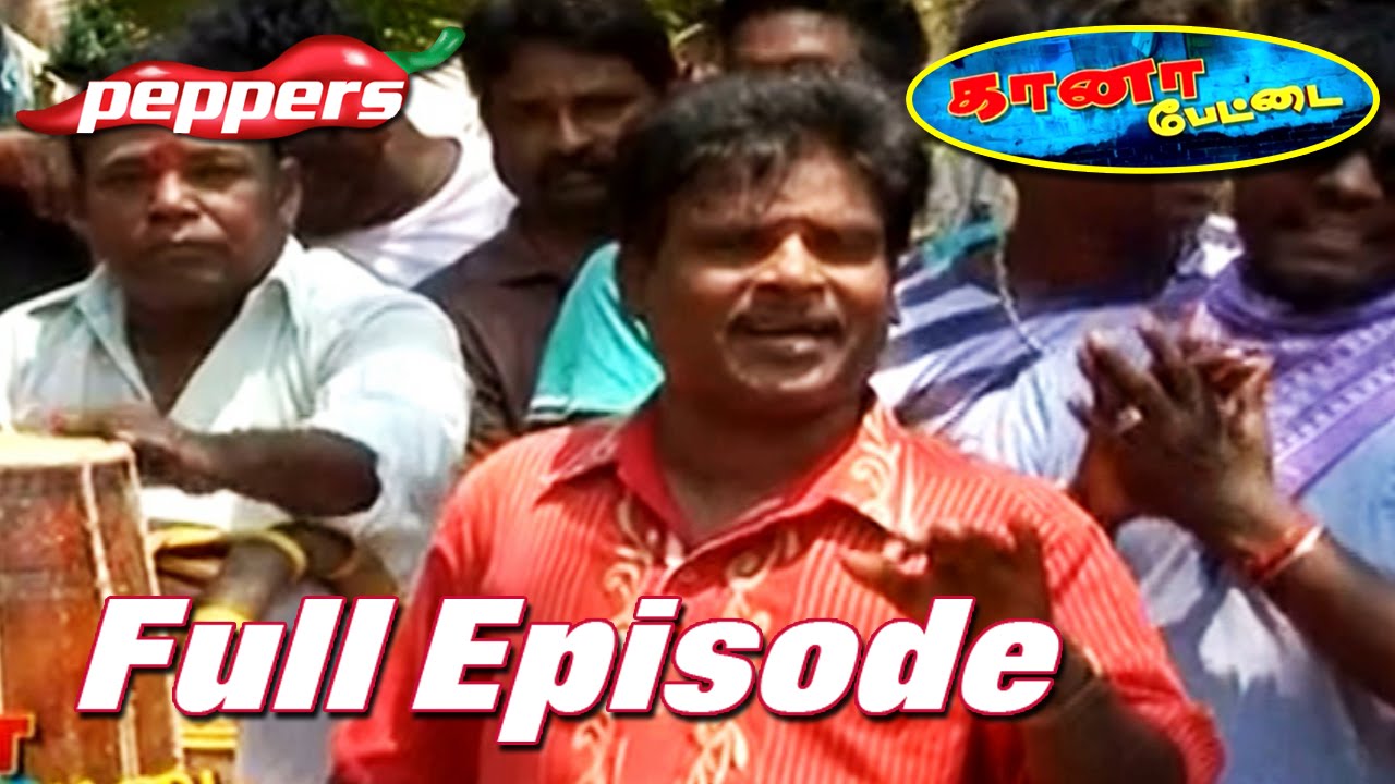 Gana Pettai - Gana Singer Palani | April 14