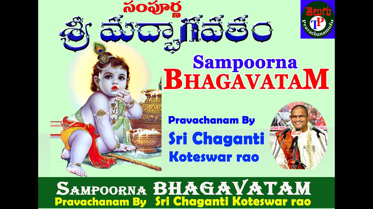 SAMPOORNA BHAGAVATAM Part-11 Pravachanam BY Sri CHAGANTI KOTESWAR RAO