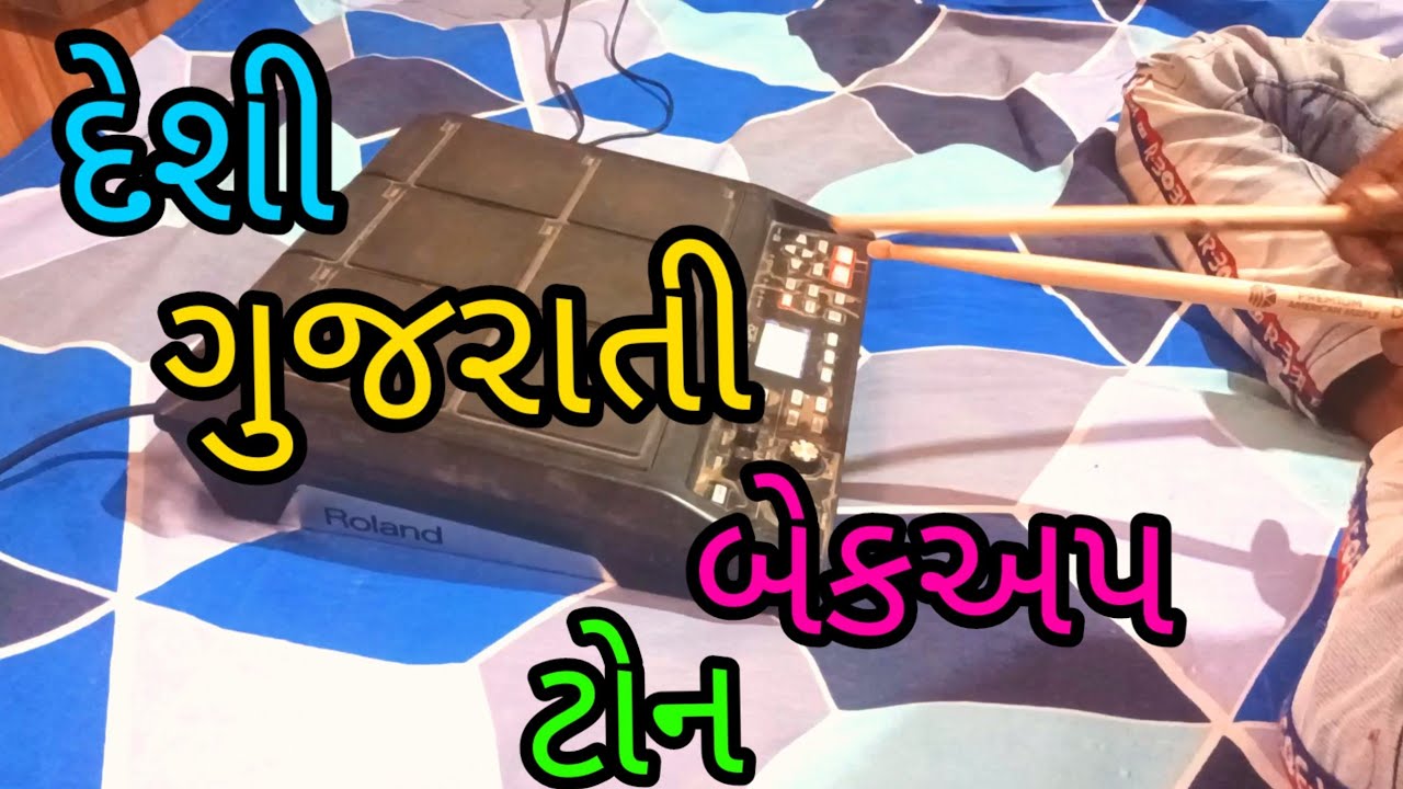 Roland Spd SX.desi backup.SPD-SX Demonstrated Dakla. Garba .bongo.voice pack.9898054683