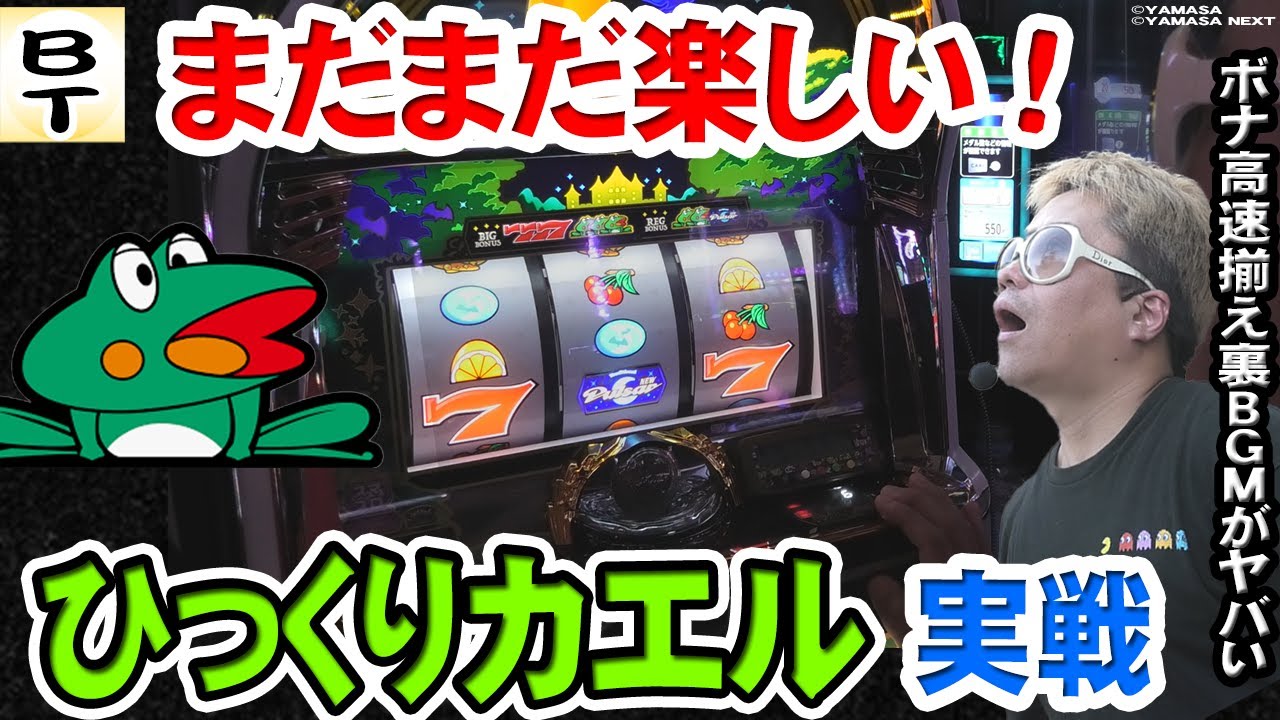 【ニューパルサーBT】久々に打ったニューパルが意外とオモロー＆激荒だった件【#98】