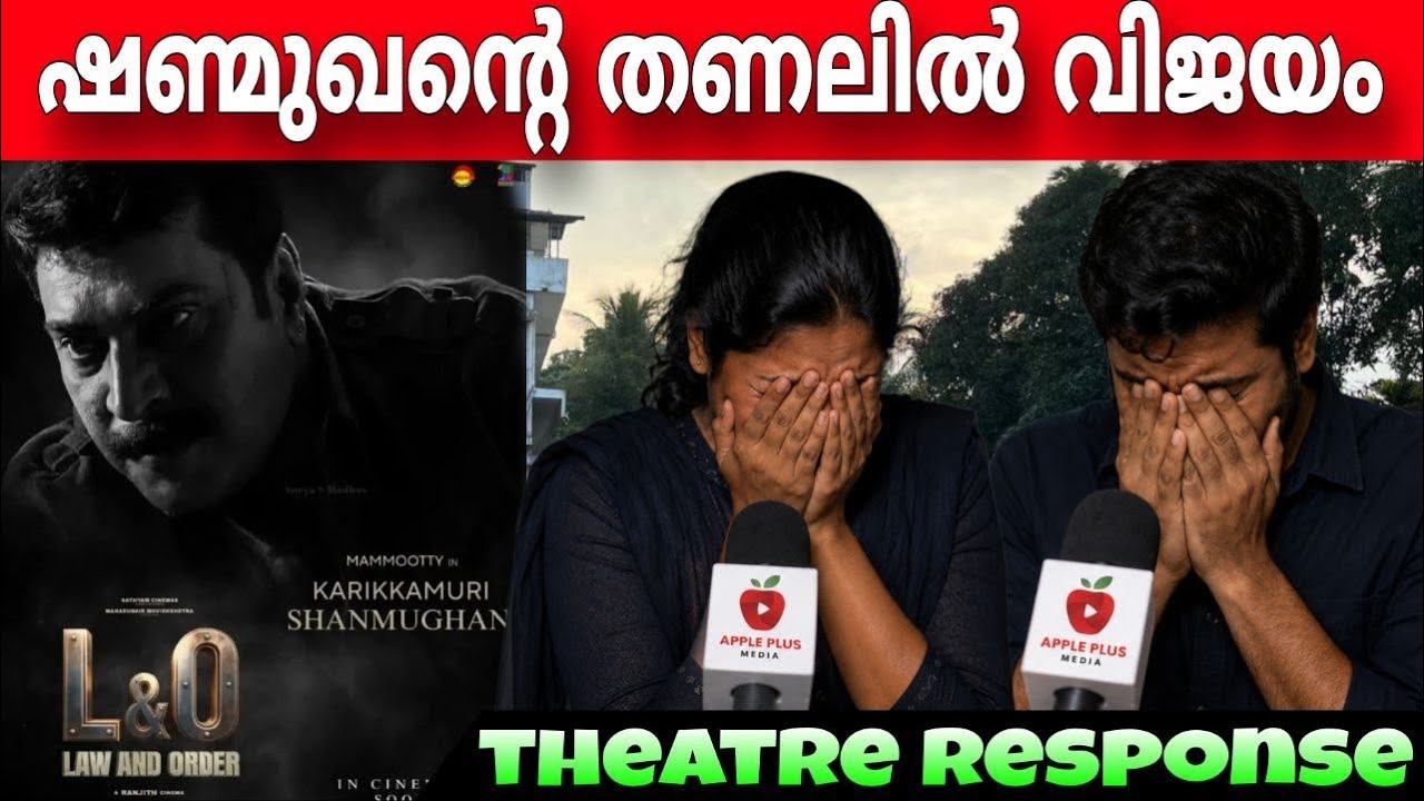 🔴L&O REVIEW | L&O THEATER RESPONSE | MAMMOOTTY | PRAKASH VARMA | MAMMOOTTY